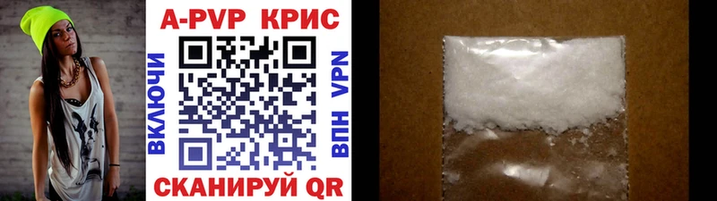 Альфа ПВП СК КРИС  цена   даркнет Telegram  Астрахань 