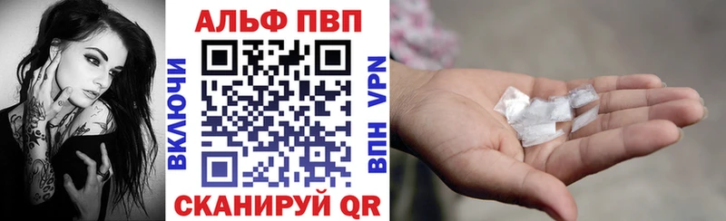A-PVP кристаллы Астрахань