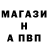 APVP кристаллы Aleksej Arbuzov