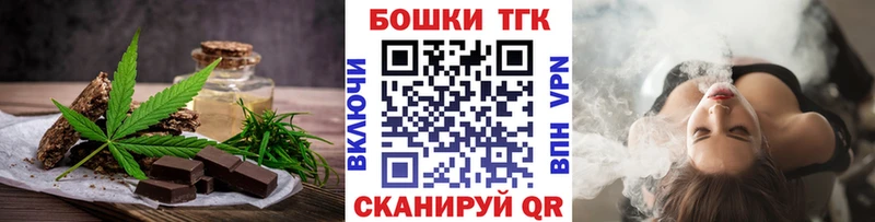 как найти   Астрахань  Печенье с ТГК марихуана 