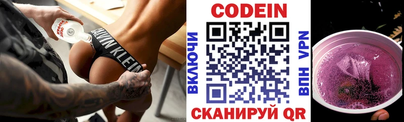 где купить наркотик  Астрахань  Кодеин Purple Drank 