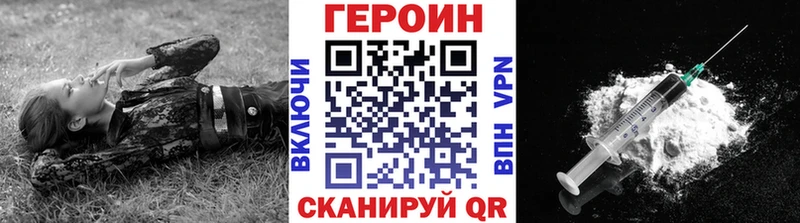 ГЕРОИН герыч  магазин  наркотиков  blacksprut маркетплейс  Астрахань 