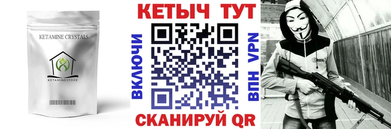 Кетамин VHQ  Астрахань 