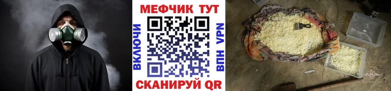 Меф кристаллы  Астрахань 